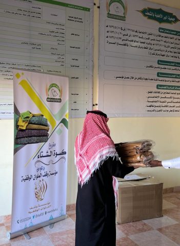 مساهمة مؤسسة وقف الملوان الوقفية في توزيع 50 جاكيت ضمن مشروع كسوة الشتاء